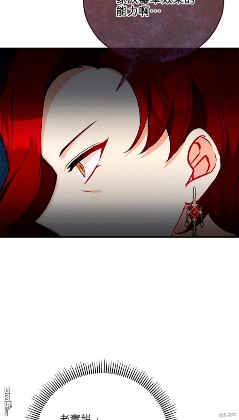 第46话 第54页
