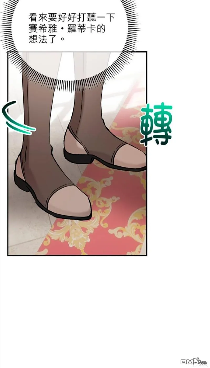 第46话 第60页