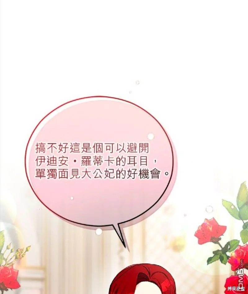 第46话 第68页