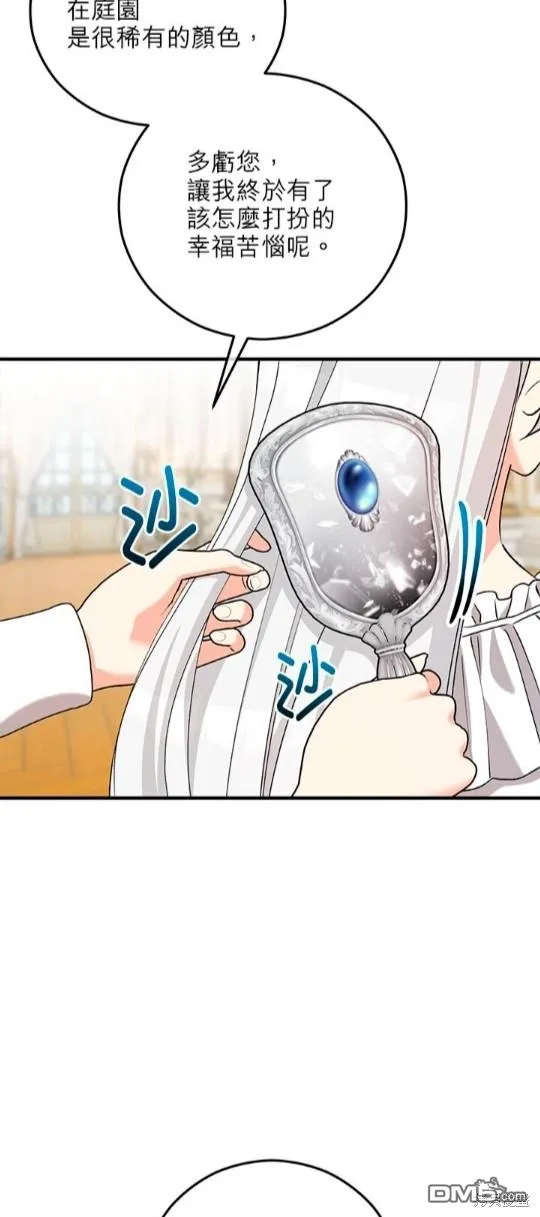 第47话 第2页