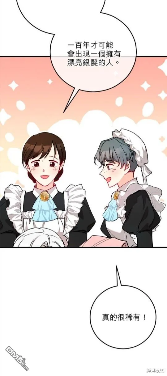 第47话 第4页