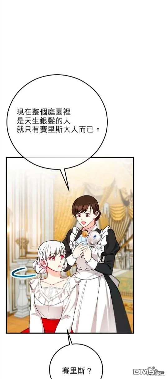 第47话 第5页