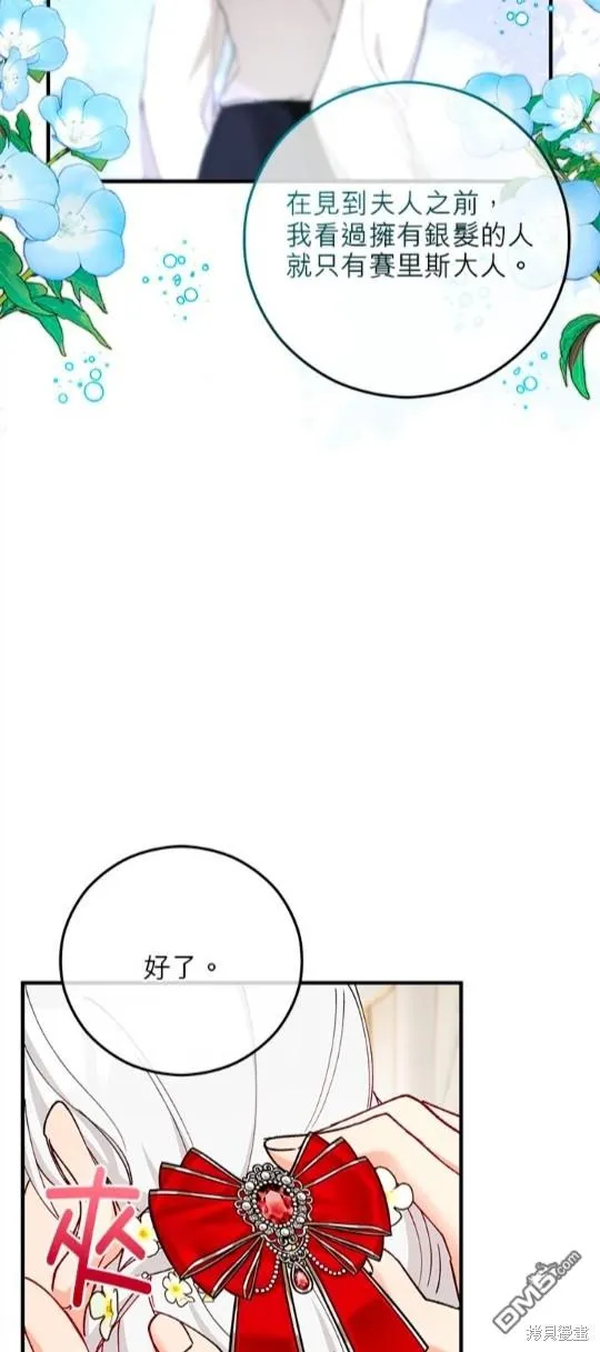 第47话 第7页
