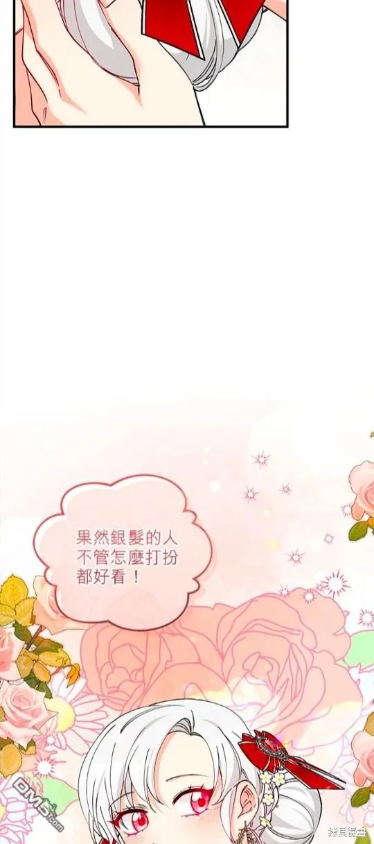 第47话 第8页