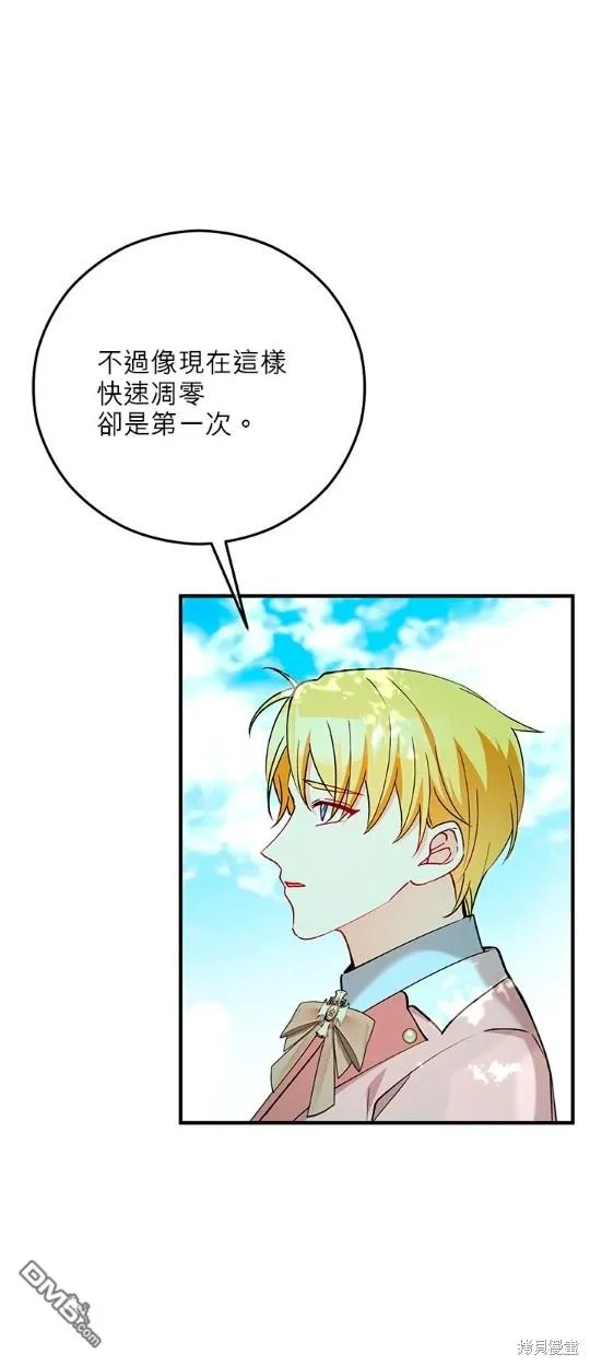 第47话 第21页