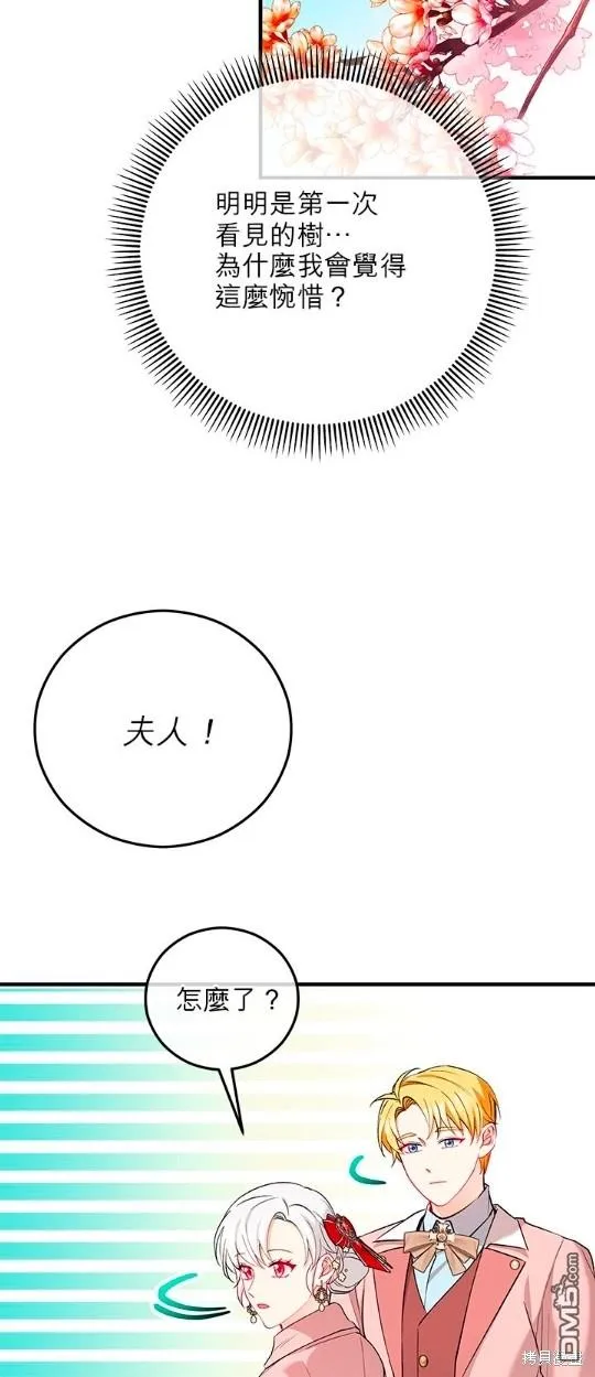 第47话 第23页