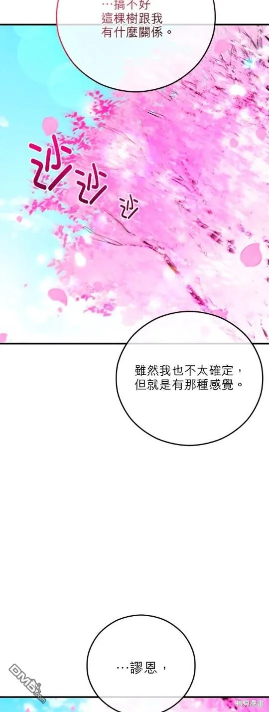 第47话 第33页