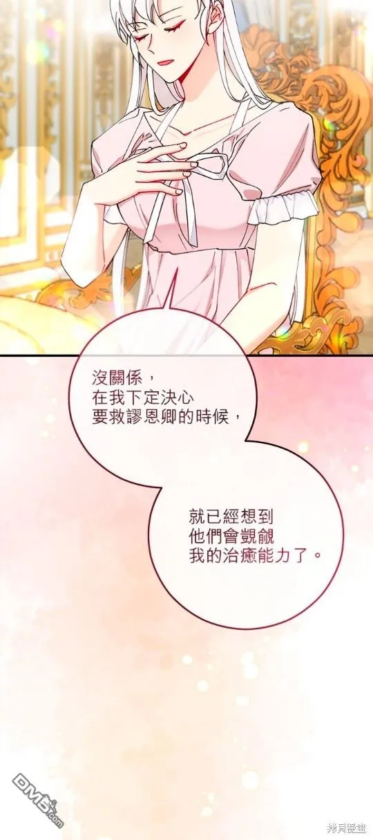 第49话 第49页