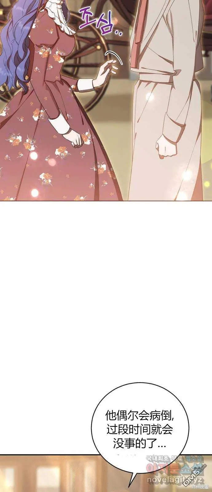 第13话 第6页