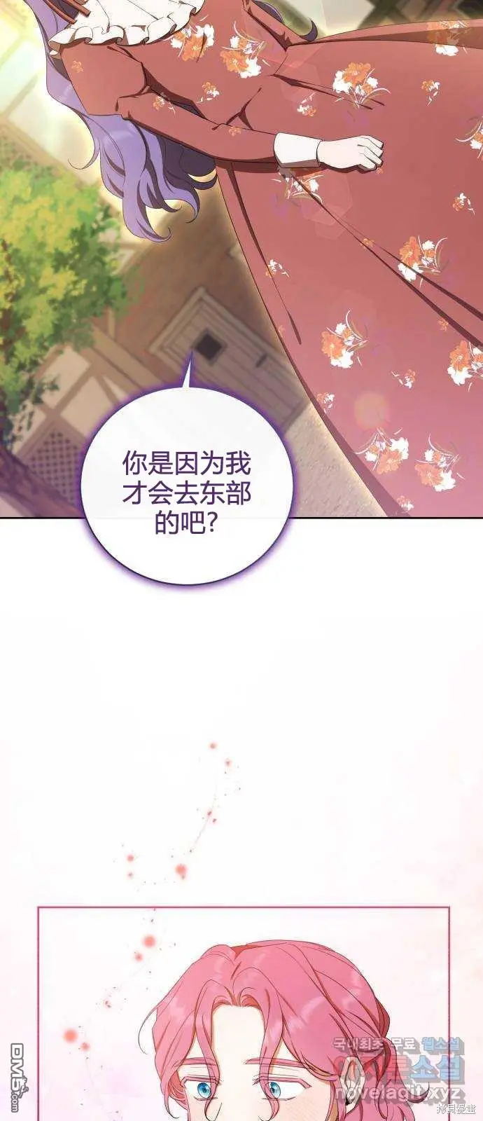 第13话 第16页