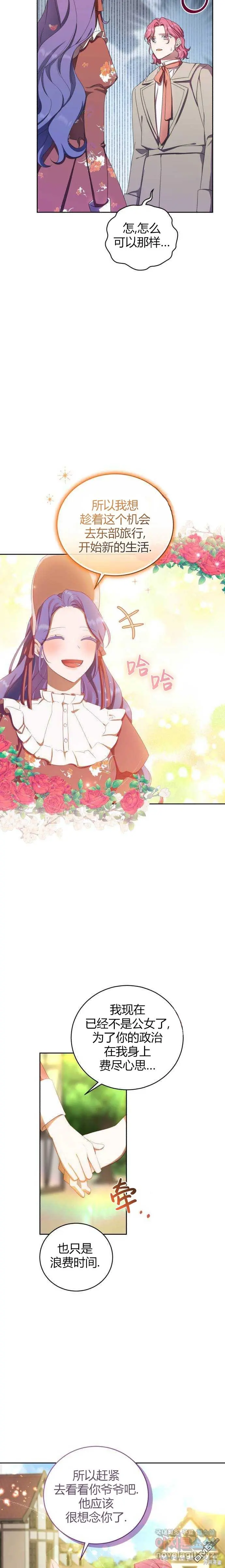 第13话 第21页