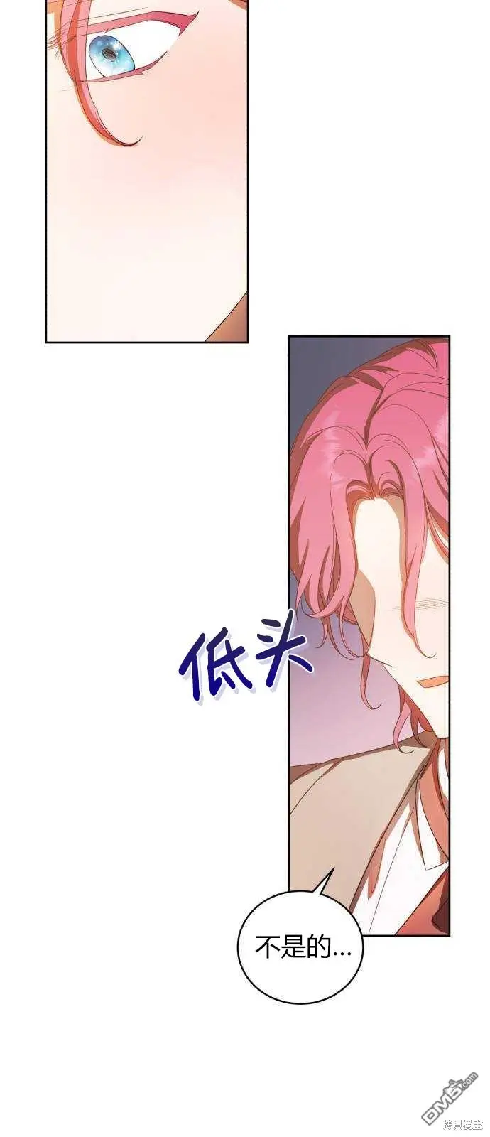 第13话 第23页