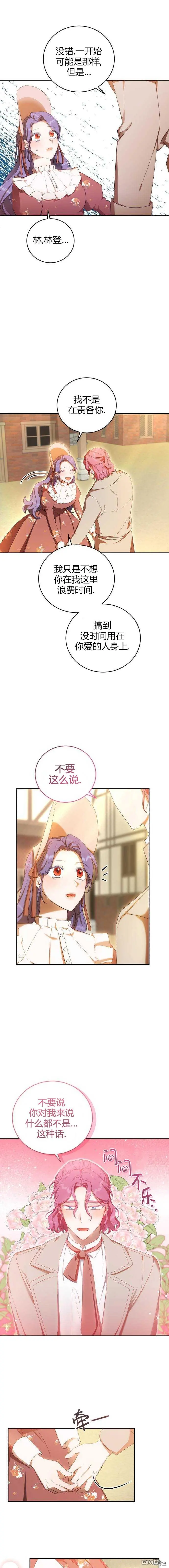第13话 第26页