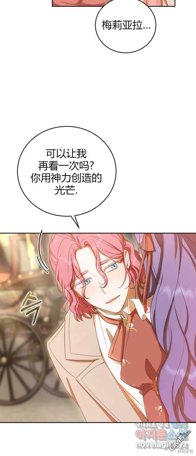 第13话 第31页