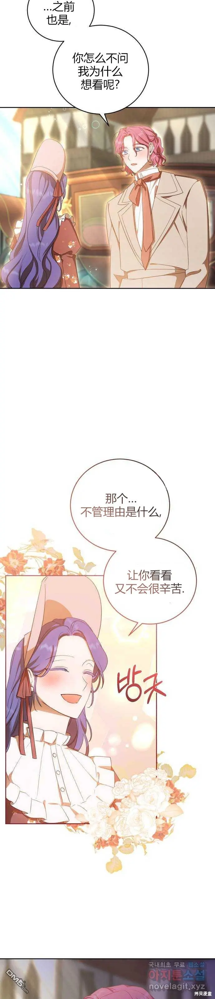 第13话 第37页
