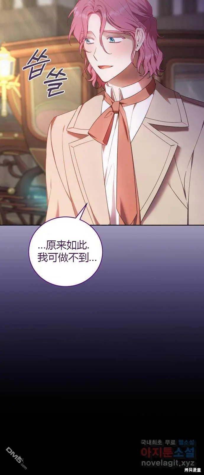 第13话 第38页