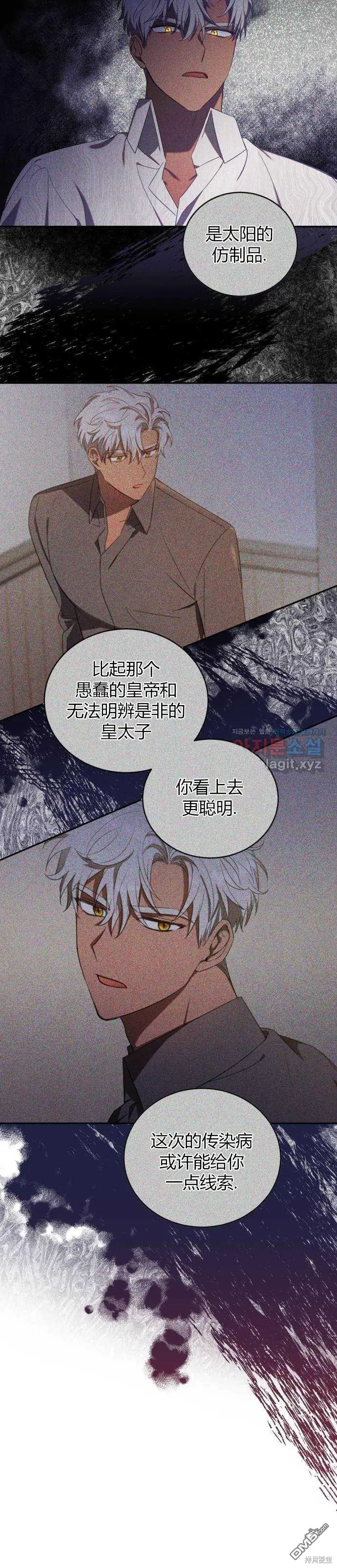 第12话 第37页