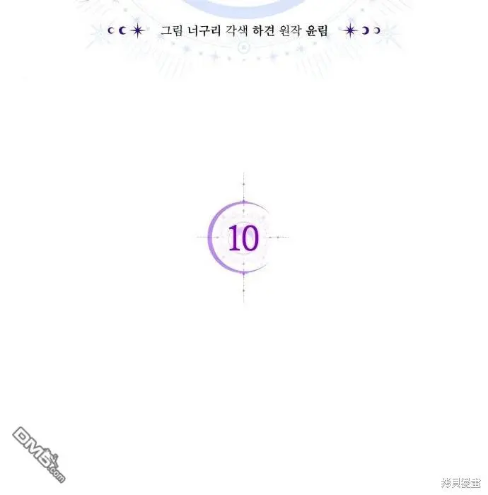 第10话 第2页