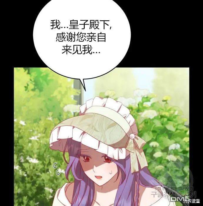 第10话 第21页