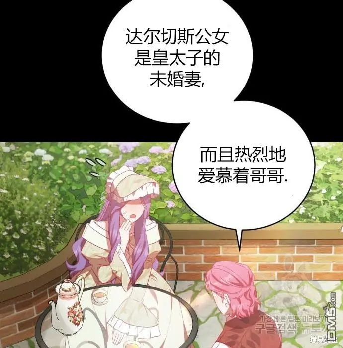 第10话 第28页