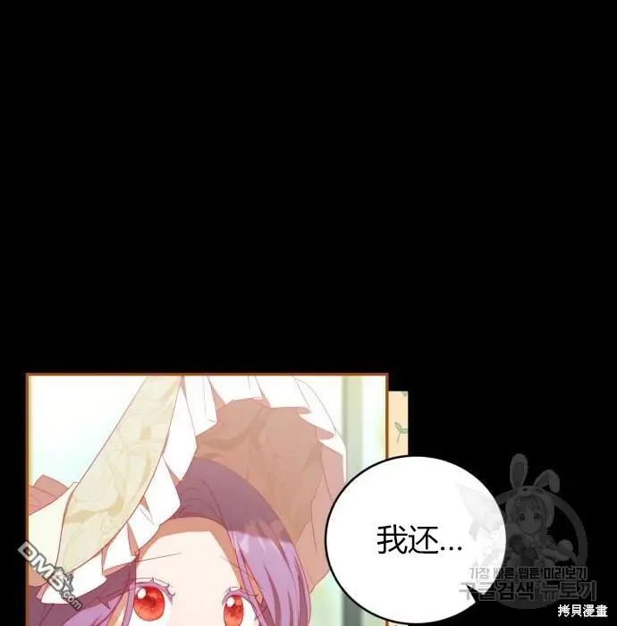 第10话 第30页