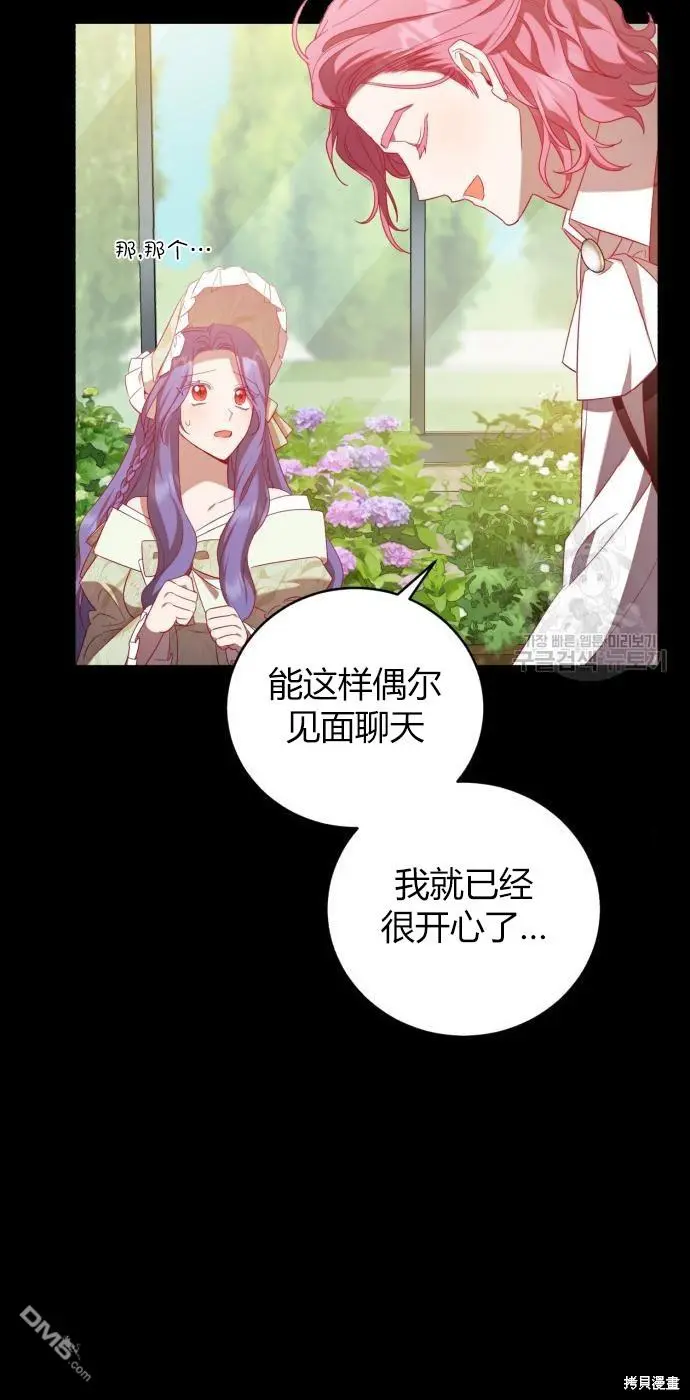 第10话 第35页