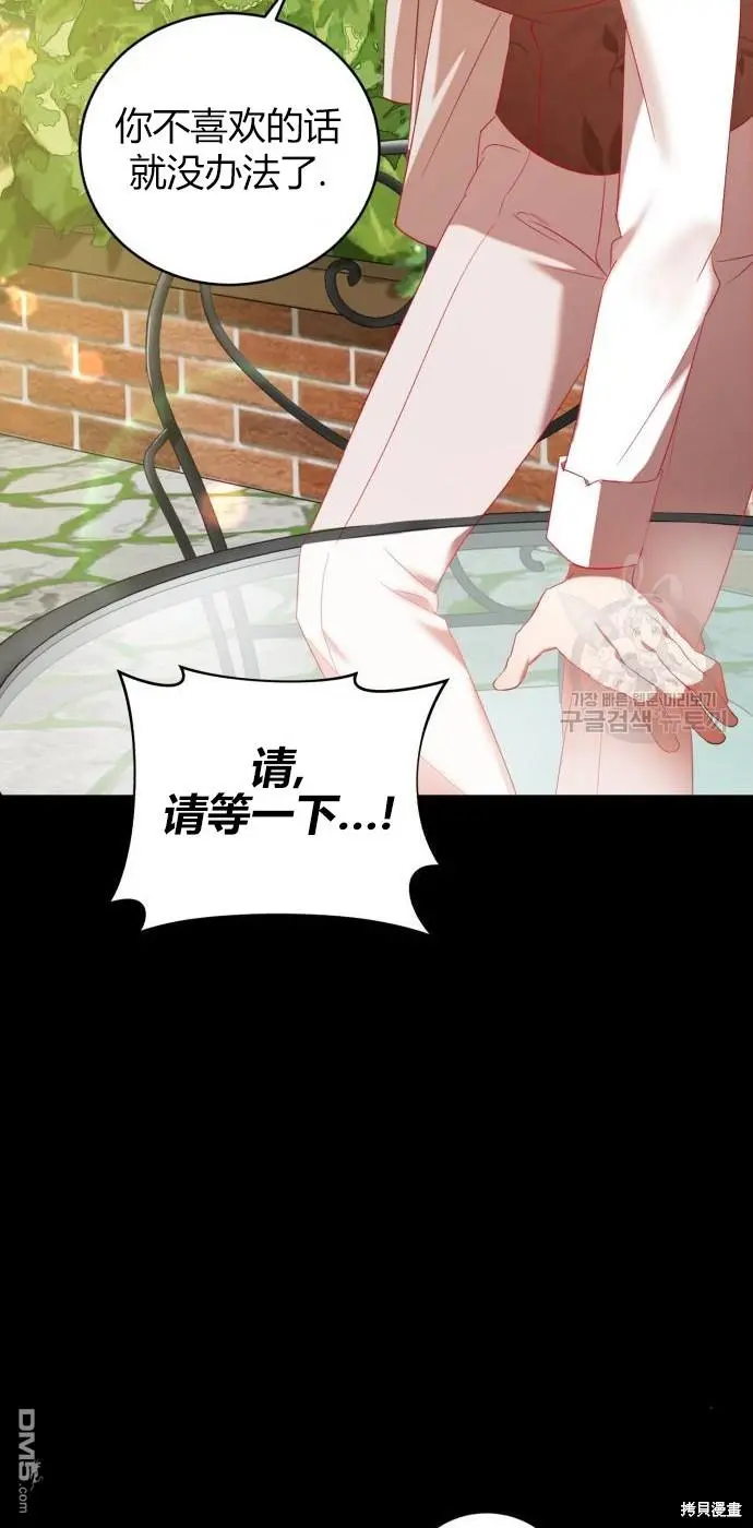 第10话 第37页
