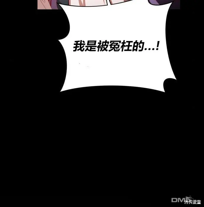 第10话 第52页