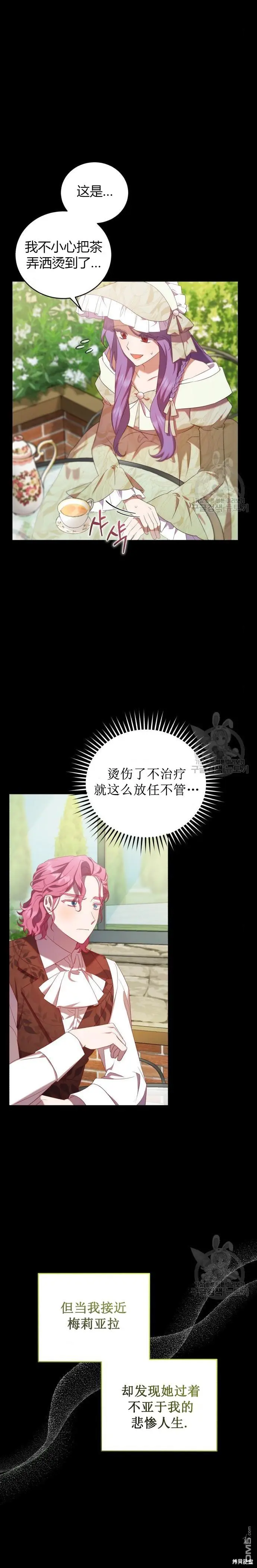第10话 第76页