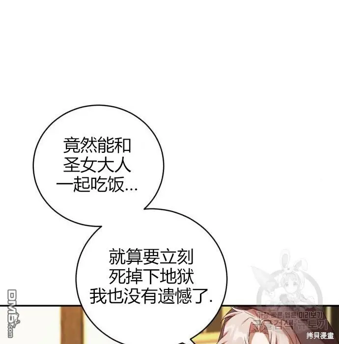 第10话 第98页