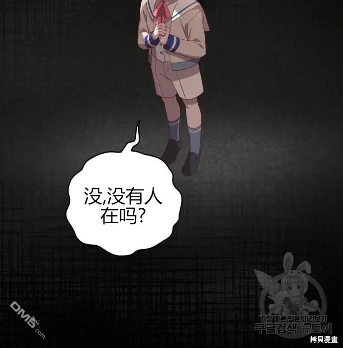 第10话 第111页