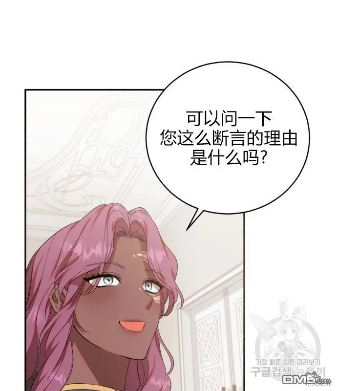 第8话 第5页