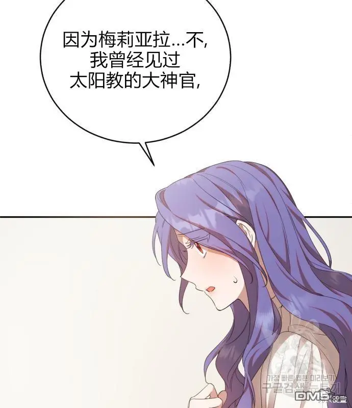 第8话 第7页