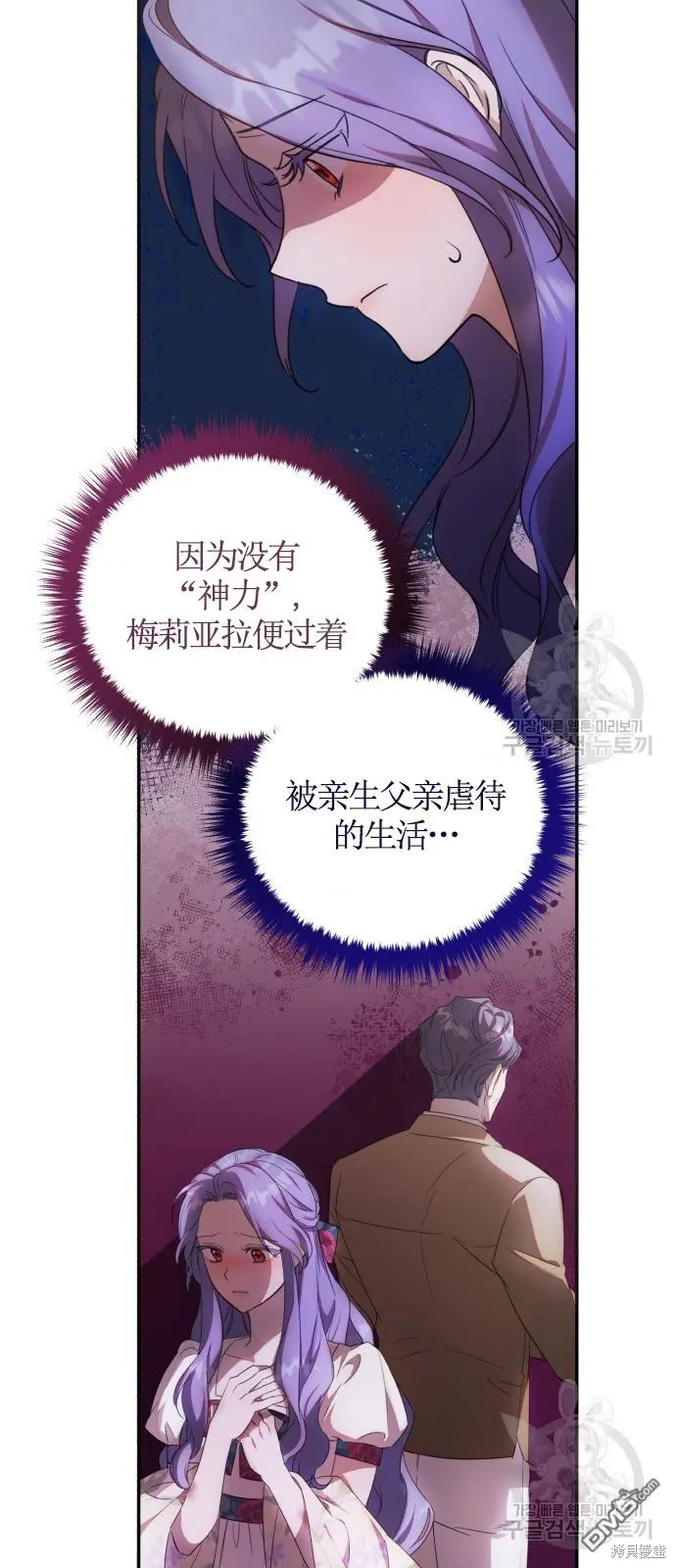 第8话 第9页