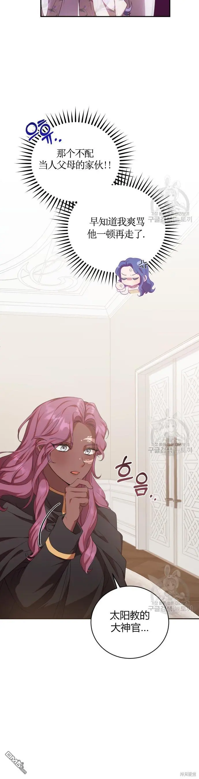 第8话 第10页