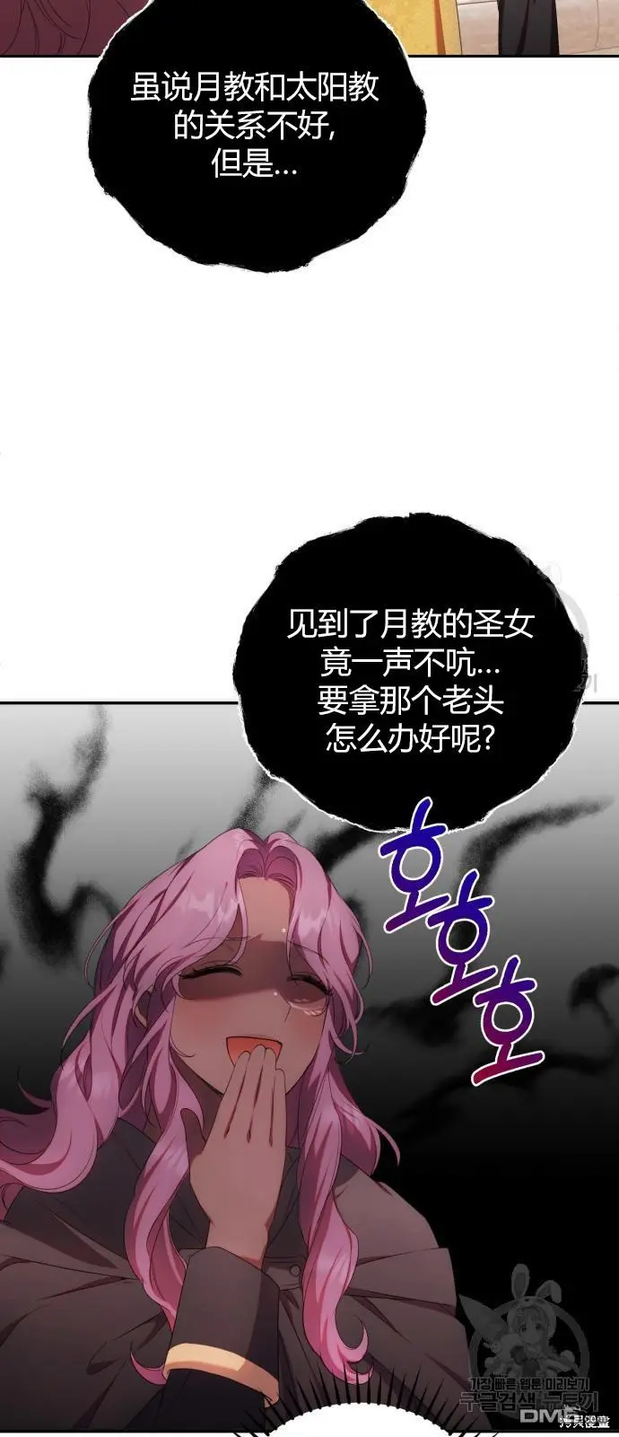 第8话 第14页