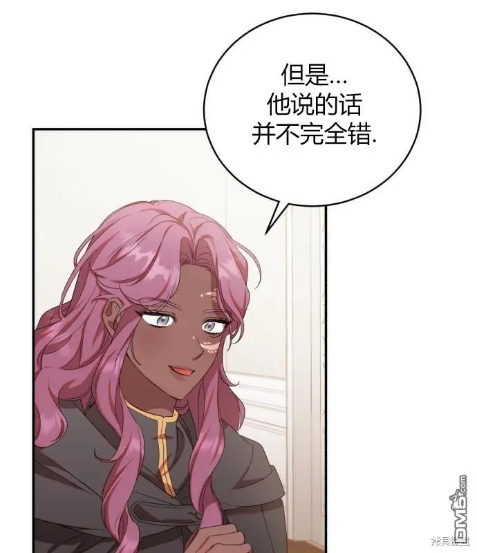 第8话 第16页