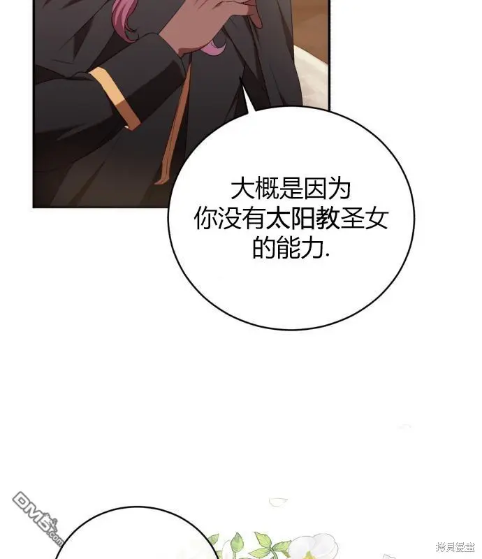 第8话 第17页