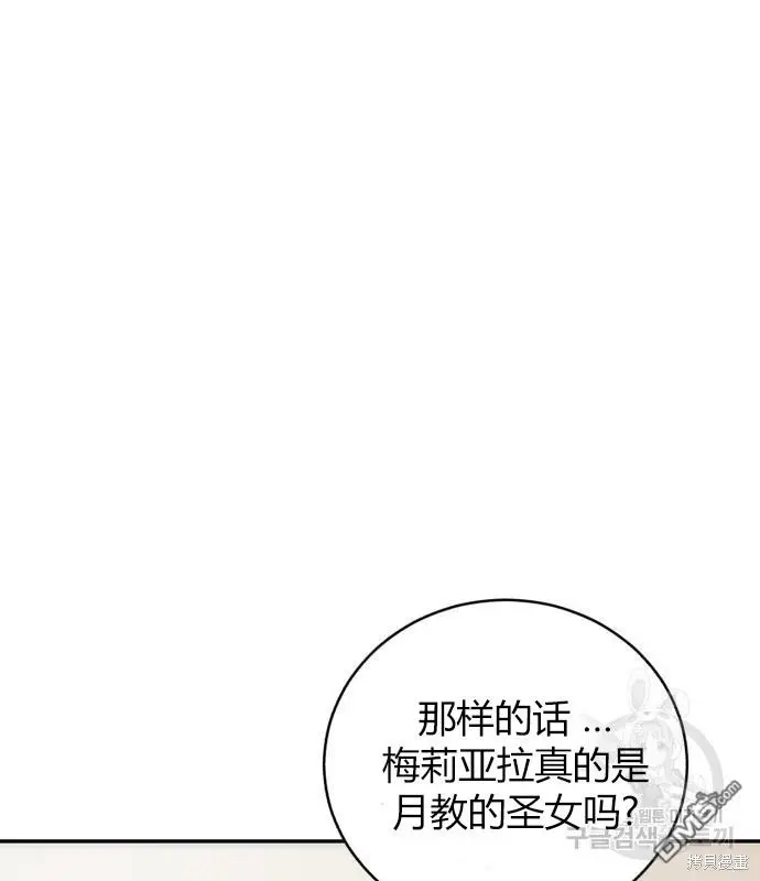 第8话 第20页