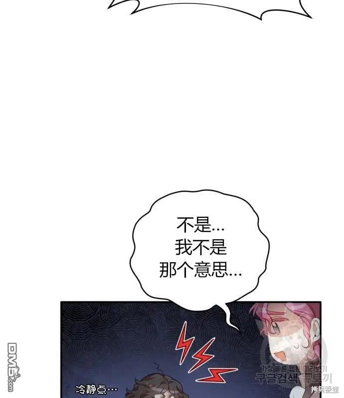 第8话 第24页