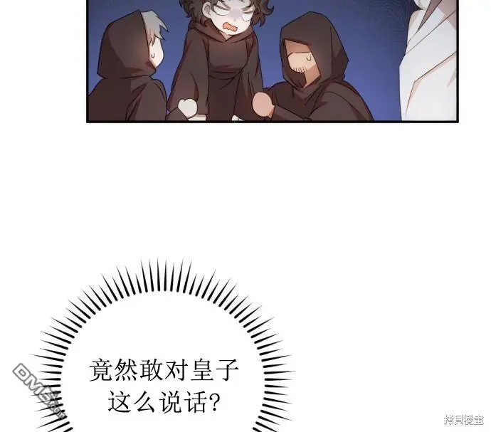 第8话 第25页