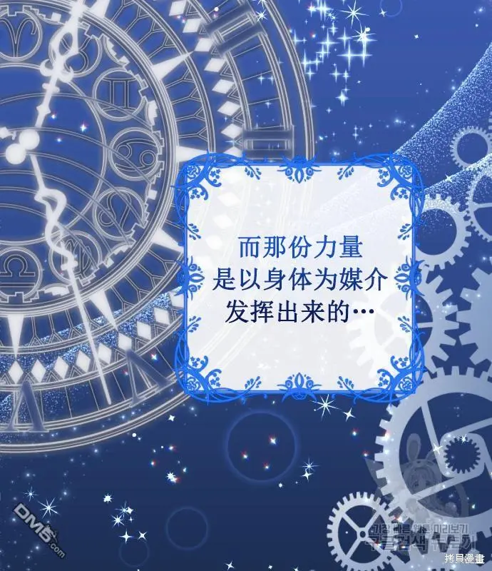 第8话 第45页