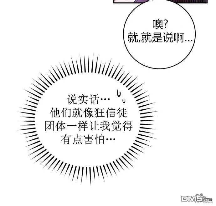 第8话 第89页