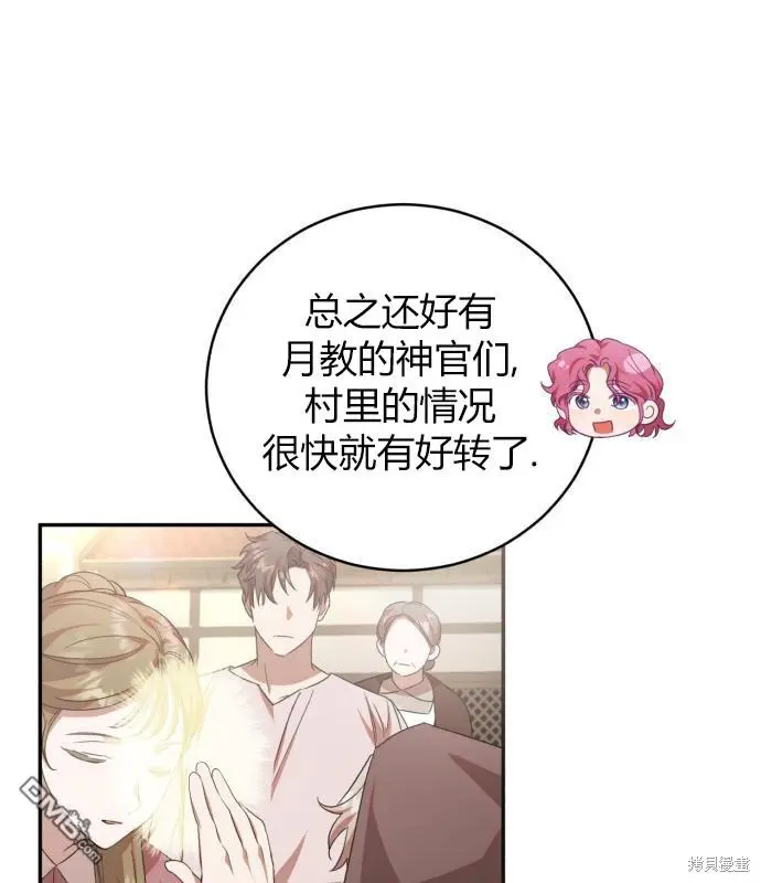 第8话 第91页