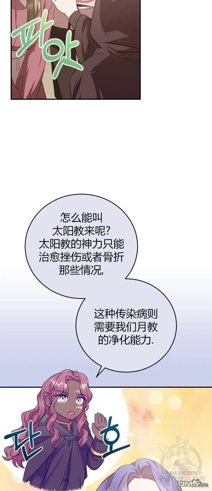 第8话 第92页