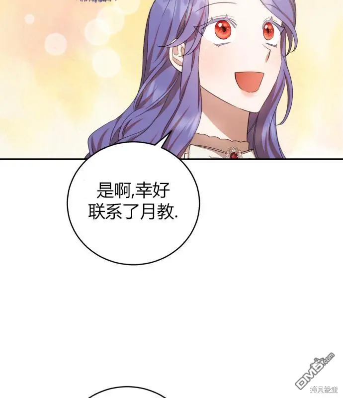 第8话 第93页