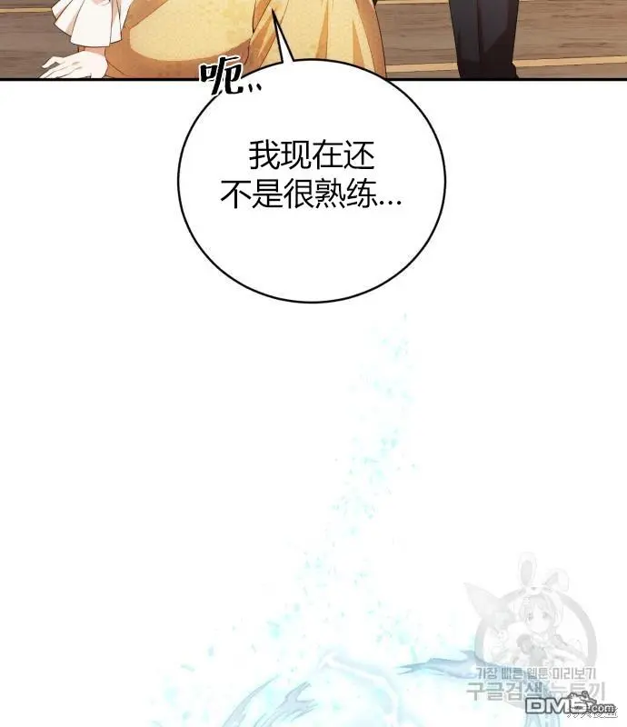 第8话 第95页