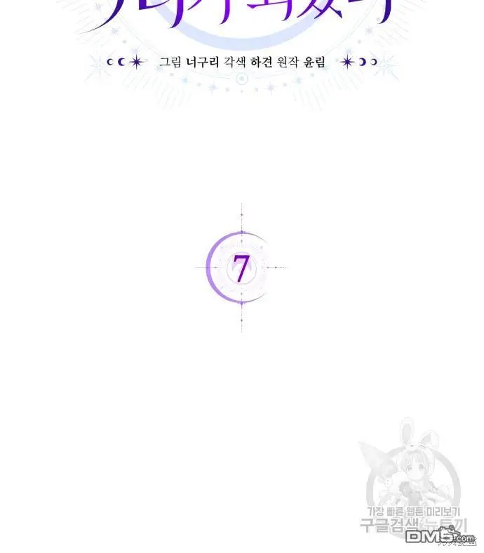 第7话 第2页