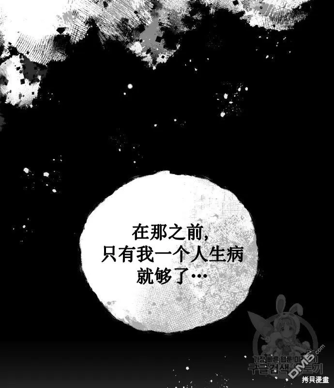 第7话 第39页