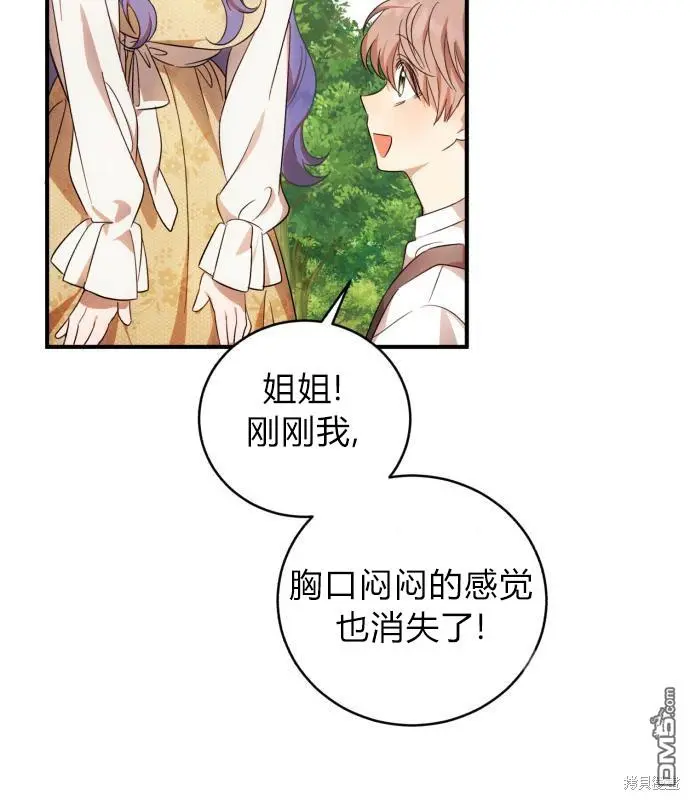 第7话 第67页